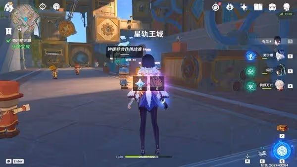 《原神》4.8世界任務旁白與註腳攻略