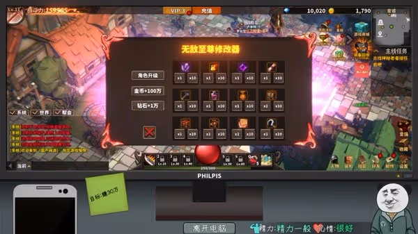 《中國式網遊》1.02版更新內容一覽