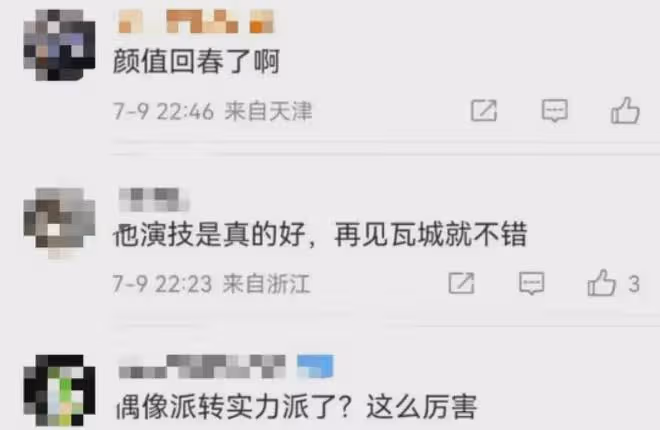 道德困境!柯震東吸毒醜聞未散,再奪影帝引爭議,娛樂圈底線何在