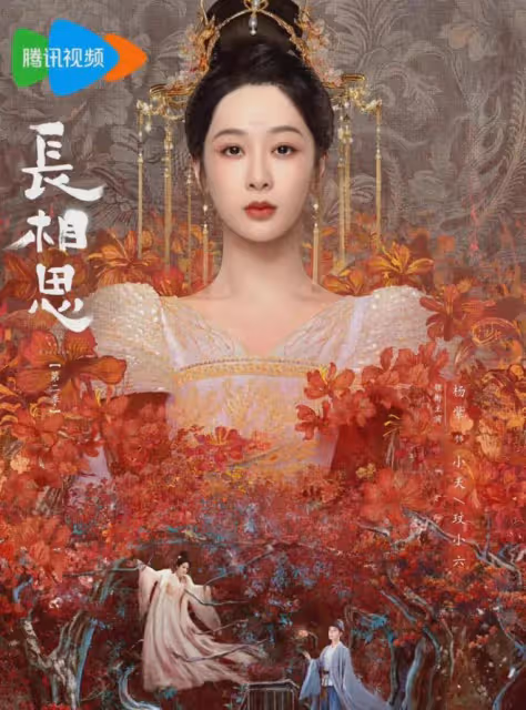 觀眾為何對《長相思2》失望了?名場面魔改刪減,小夭變成工具人