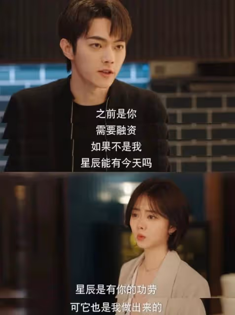 你比星光美麗:韓廷言語暴露自私本性!紀星離職摧垮韓廷自大