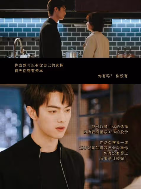 你比星光美麗:韓廷言語暴露自私本性!紀星離職摧垮韓廷自大