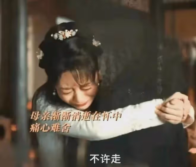 《長相思2》爛尾!老年妝驚悚雷人,小夭見亡母前哭後笑人設崩塌