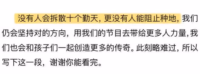 《種地吧》官博回應是否加人或換人一事,稱沒有人會拆散十個勤天