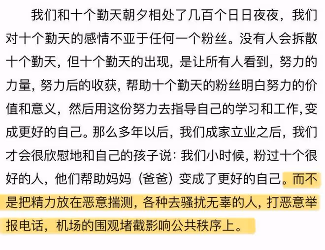 《種地吧》官博回應是否加人或換人一事,稱沒有人會拆散十個勤天