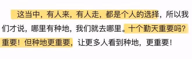 《種地吧》官博回應是否加人或換人一事,稱沒有人會拆散十個勤天