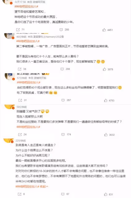 《種地吧》官博回應是否加人或換人一事,稱沒有人會拆散十個勤天