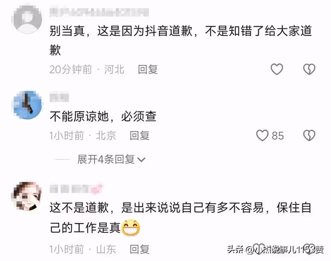 女導遊強制遊客購物後續:女子道歉求原諒年紀小不懂事!官方通報