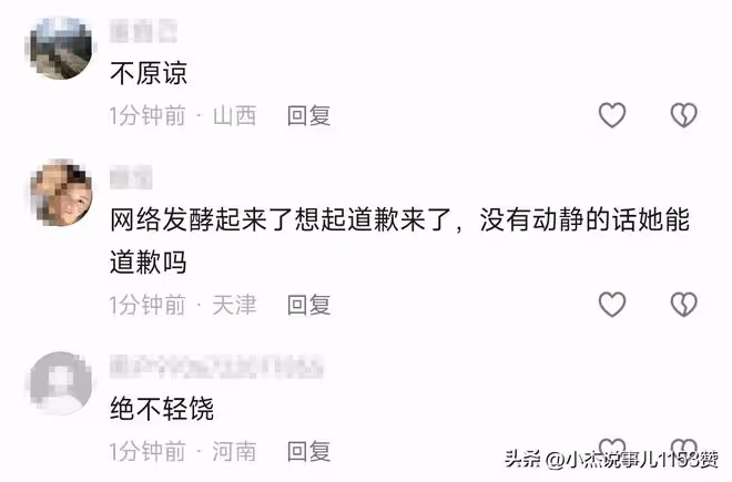 女導遊強制遊客購物後續:女子道歉求原諒年紀小不懂事!官方通報