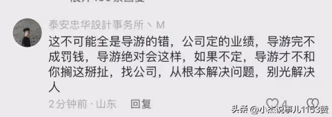 女導遊強制遊客購物後續:女子道歉求原諒年紀小不懂事!官方通報