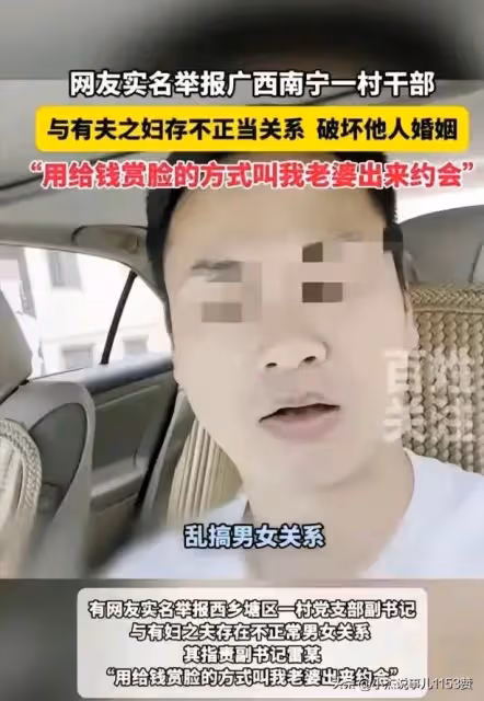 鬧大了!廣西一村幹部真是衣冠禽獸啊,出軌美麗少婦,引誘其離婚