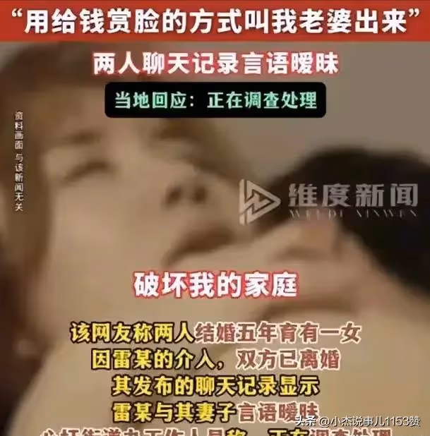 鬧大了!廣西一村幹部真是衣冠禽獸啊,出軌美麗少婦,引誘其離婚