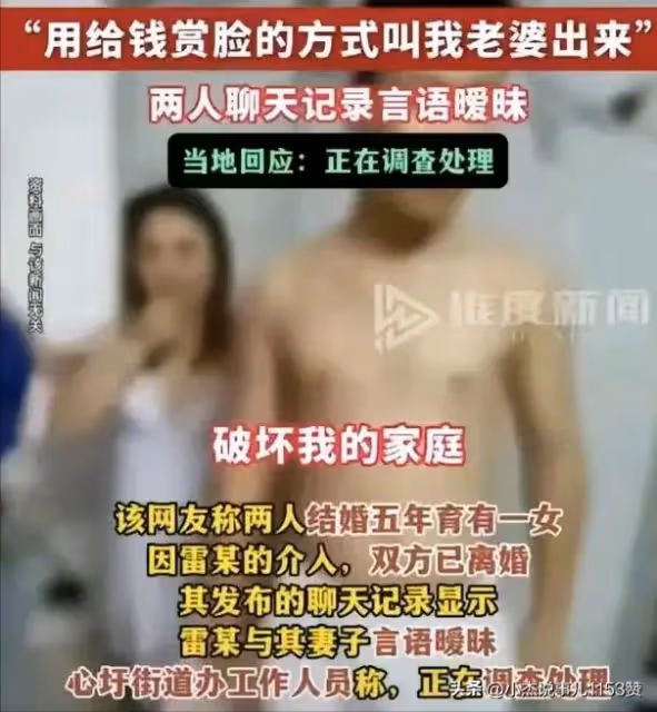 鬧大了!廣西一村幹部真是衣冠禽獸啊,出軌美麗少婦,引誘其離婚