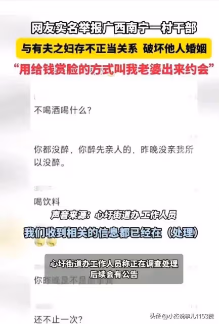 鬧大了!廣西一村幹部真是衣冠禽獸啊,出軌美麗少婦,引誘其離婚