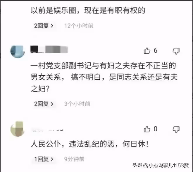 鬧大了!廣西一村幹部真是衣冠禽獸啊,出軌美麗少婦,引誘其離婚