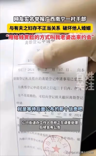 鬧大了!廣西一村幹部真是衣冠禽獸啊,出軌美麗少婦,引誘其離婚