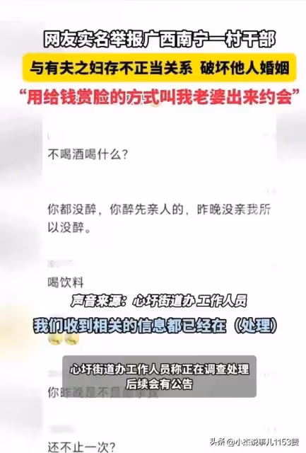 鬧大了!廣西一村幹部真是衣冠禽獸啊,出軌美麗少婦,引誘其離婚