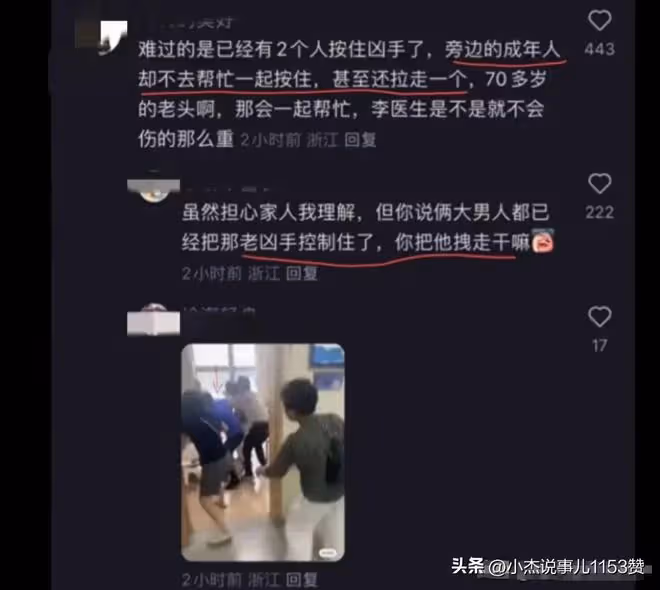 李晟醫生本可以活命!旁觀兩人已經按住兇手,卻被其中一妻子拉開