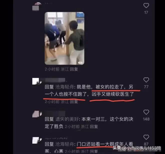李晟醫生本可以活命!旁觀兩人已經按住兇手,卻被其中一妻子拉開