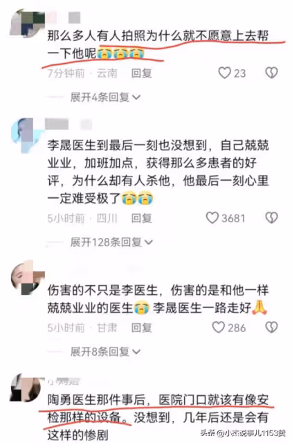 李晟醫生本可以活命!旁觀兩人已經按住兇手,卻被其中一妻子拉開