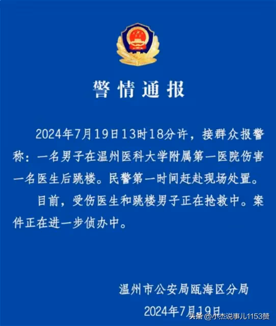 李晟醫生本可以活命!旁觀兩人已經按住兇手,卻被其中一妻子拉開
