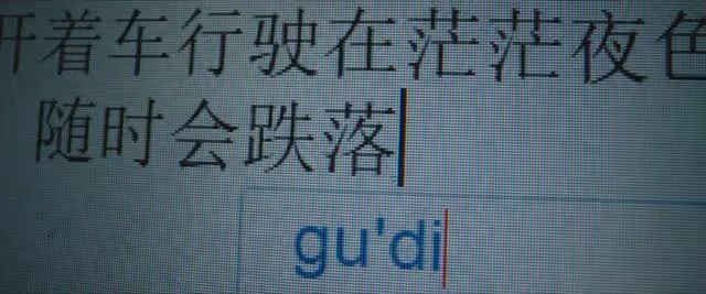 《錯位》直到顧己鳴與發生真真性關係,江娜還蒙在鼓中不知