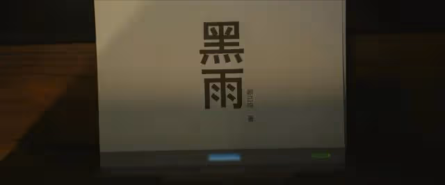《錯位》直到顧己鳴與發生真真性關係,江娜還蒙在鼓中不知