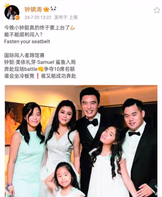 鍾鎮濤愛女鍾懿進軍娛樂圈,星途初露,能否延續父輩榮光?