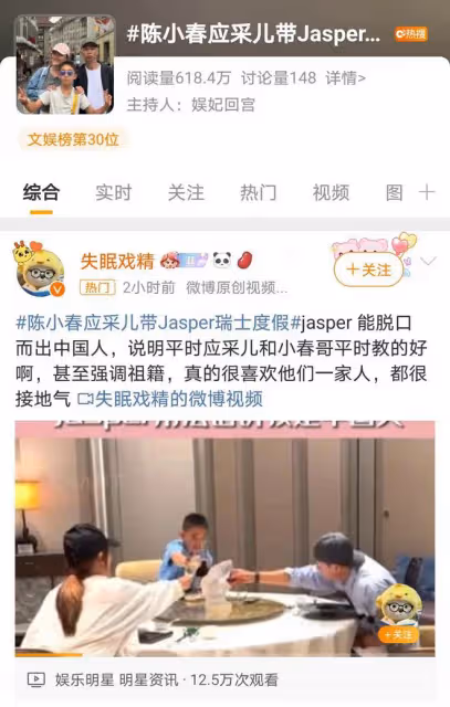 陳小春一家瑞士度假照曝光,嘟嘴賣萌,Jasper墨鏡裝酷,幸福滿溢