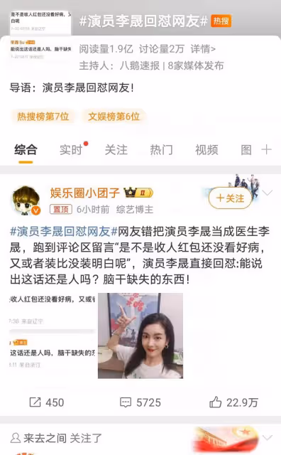 演員李晟怒懟無腦評論,醫鬧悲劇竟引發娛樂圈風波,眾人紛紛力挺