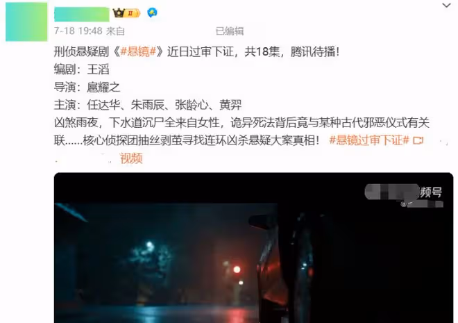 又一部刑偵劇來襲,這是《沉默的真相》後我唯一朝思暮想的刑偵劇