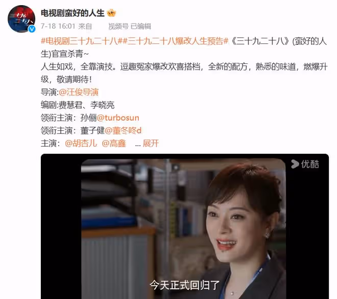 《三十九二十八》:躲過了孫儷,卻被身高172的女二號給驚艷了