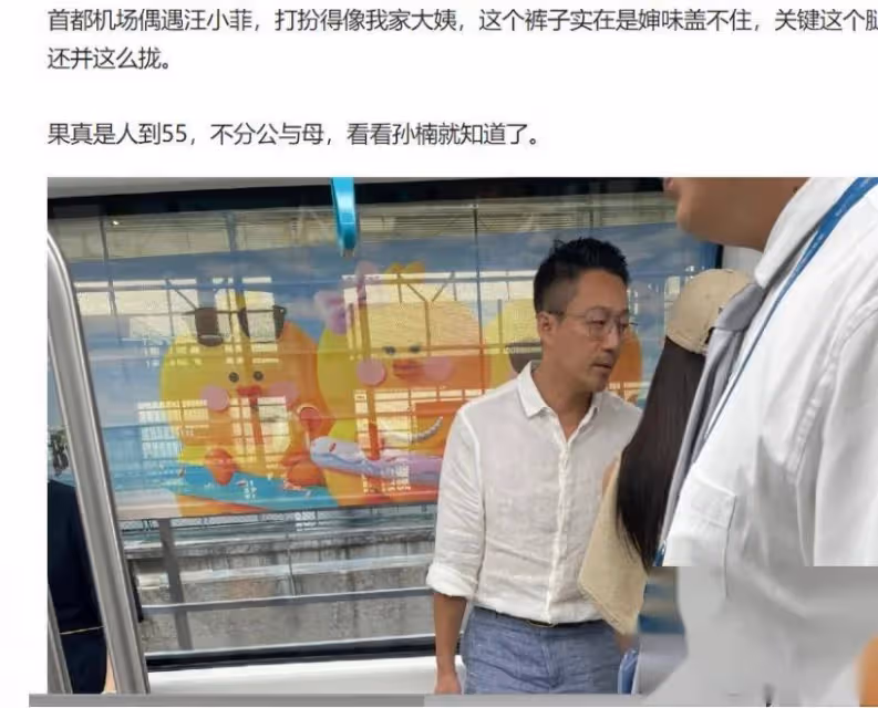 小菲地鐵被偷拍,網友吐槽:下半身姨味重!本人憤怒回懟,偏愛雞心領原因曝光
