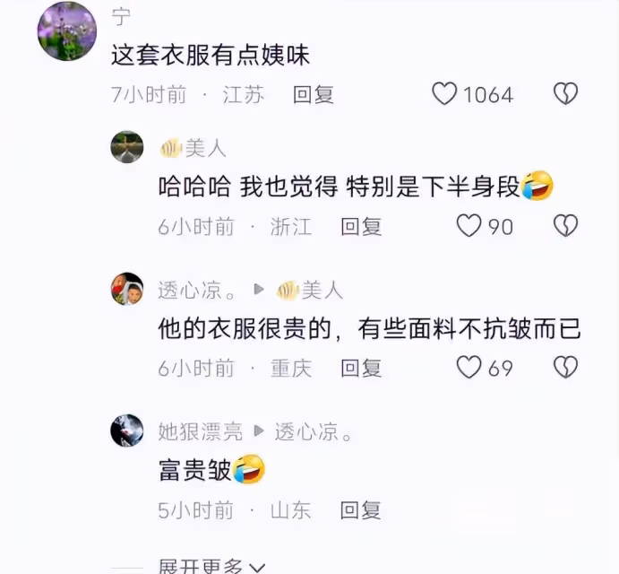 小菲地鐵被偷拍,網友吐槽:下半身姨味重!本人憤怒回懟,偏愛雞心領原因曝光