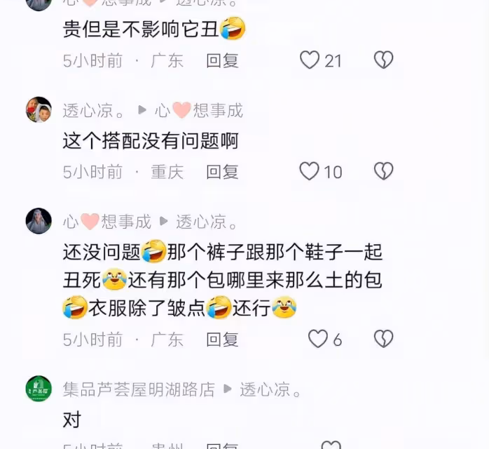 小菲地鐵被偷拍,網友吐槽:下半身姨味重!本人憤怒回懟,偏愛雞心領原因曝光