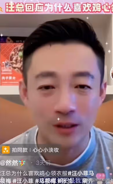 小菲地鐵被偷拍,網友吐槽:下半身姨味重!本人憤怒回懟,偏愛雞心領原因曝光