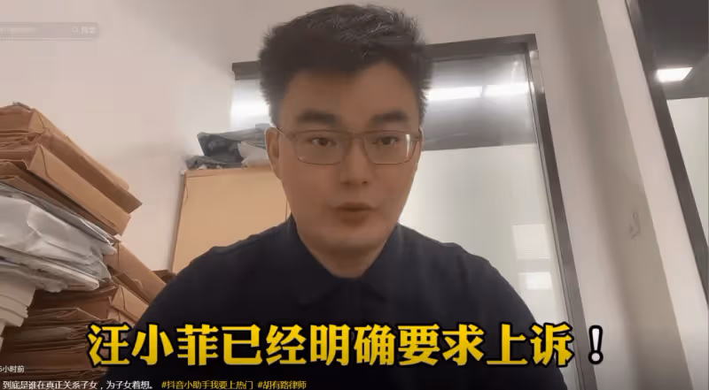 胡律師曝汪小菲猛料!針對行使探視權已要求上訴,渴望和大S和解