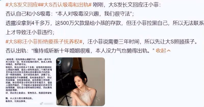 大S恐婚變!具俊曄讓大S省錢,大S為留住具俊曄艱難懷孕