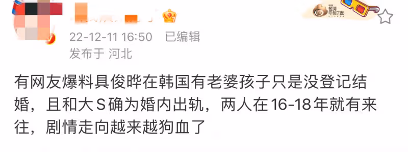 大S恐婚變!具俊曄讓大S省錢,大S為留住具俊曄艱難懷孕