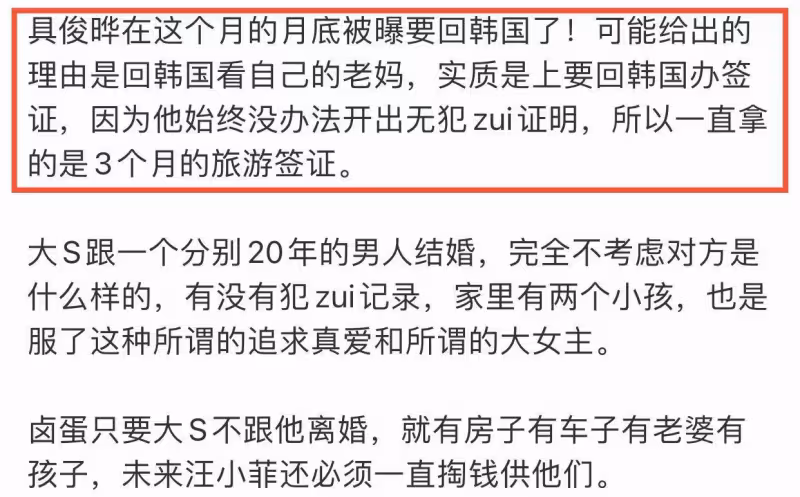 大S恐婚變!具俊曄讓大S省錢,大S為留住具俊曄艱難懷孕