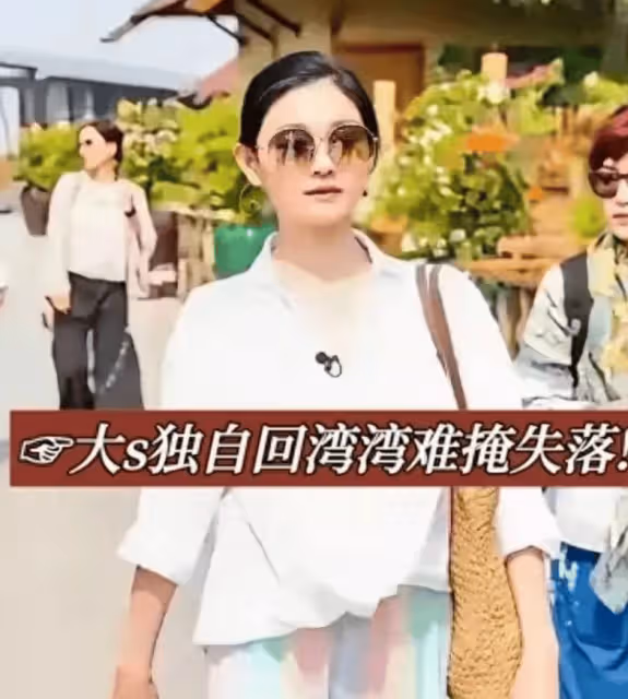 大S具俊燁合約到期?雖然汪小菲被拿捏,但保姆動態讓大S變尷尬