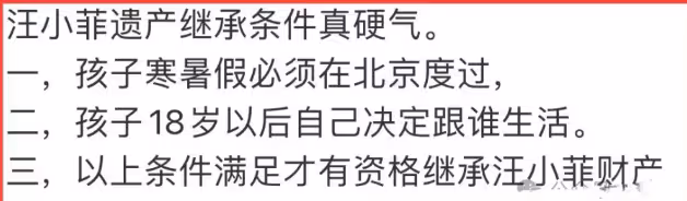 大s會哭嗎?汪小菲張蘭公布財產繼承條件,大s徹底傻眼