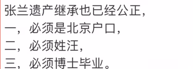 大s會哭嗎?汪小菲張蘭公布財產繼承條件,大s徹底傻眼