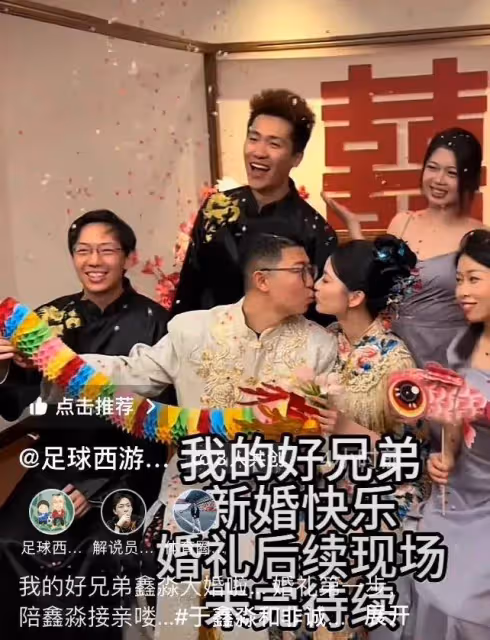 恭喜!足球主播於鑫淼和非誠勿擾女嘉賓大婚,兩人三年前牽手成功