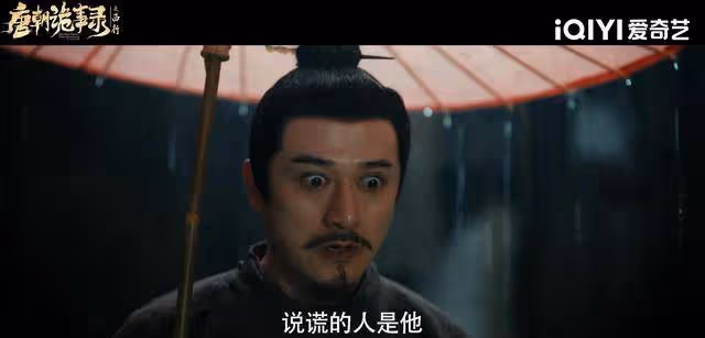 《唐朝詭事錄之西行》直到獨孤被寡婦勾引，他還不知夢中情人心太毒