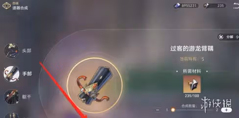 崩壞星穹鐵道自塑塵脂使用方法