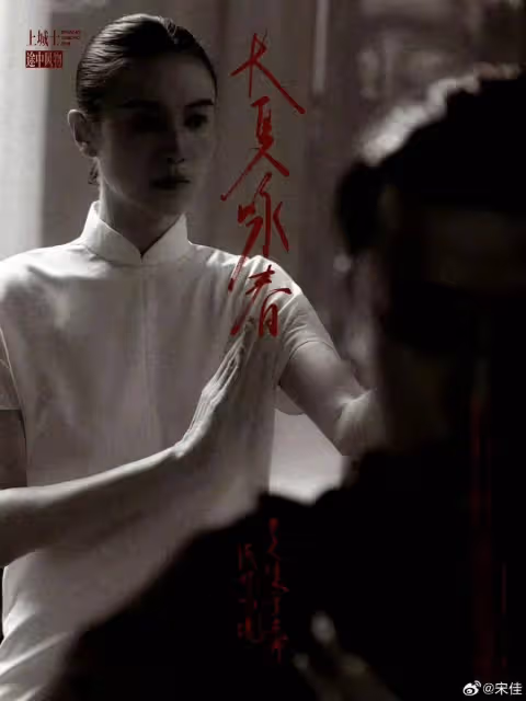宋佳穿旗袍打詠春拳，盡顯女性古典美，一招一式盡顯武俠風采