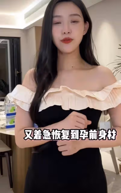 小貝餓了推銷減肥產品翻車!不喂母乳,42天減33斤!評論區炸了