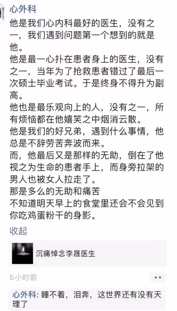 網友錯把演員李晟當成醫生李晟，還口出惡言，演員李晟回懟獲力挺