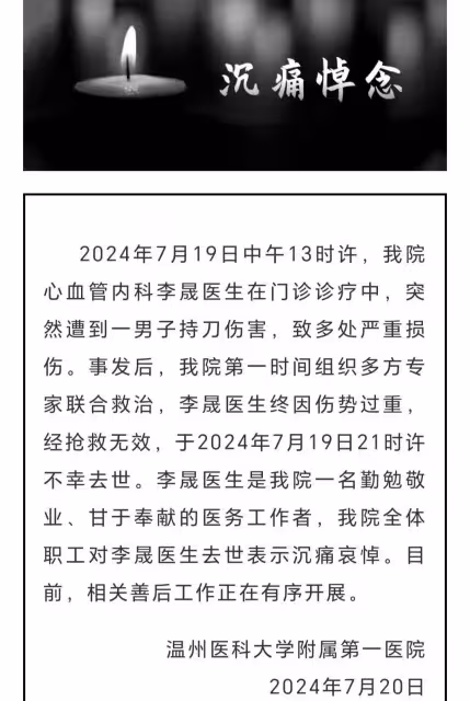 網友錯把演員李晟當成醫生李晟，還口出惡言，演員李晟回懟獲力挺